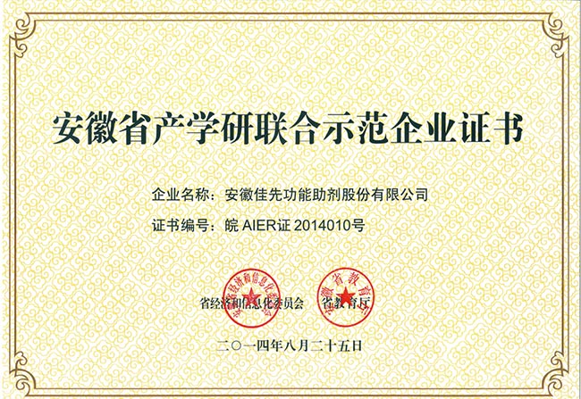 Anhui industry-university-research cooperation enterprise